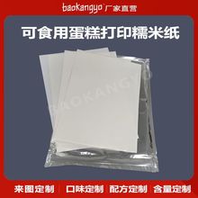 Ŵ׼A4ʳõbD決Ǆͨӡ˪ʳƷ