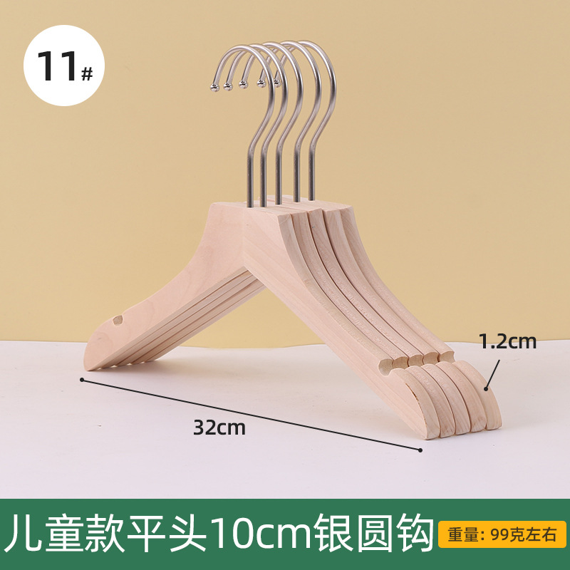 11 # 어린이 플랫 헤드 10cm 실버 둥근 후크