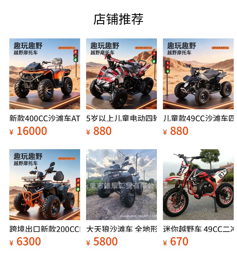 Shangye 125Cc All-Terrain Motorcycle, Zongshen Engine Four-Wheel Off-Road Atv, Electric Vehicle, Snowmobile