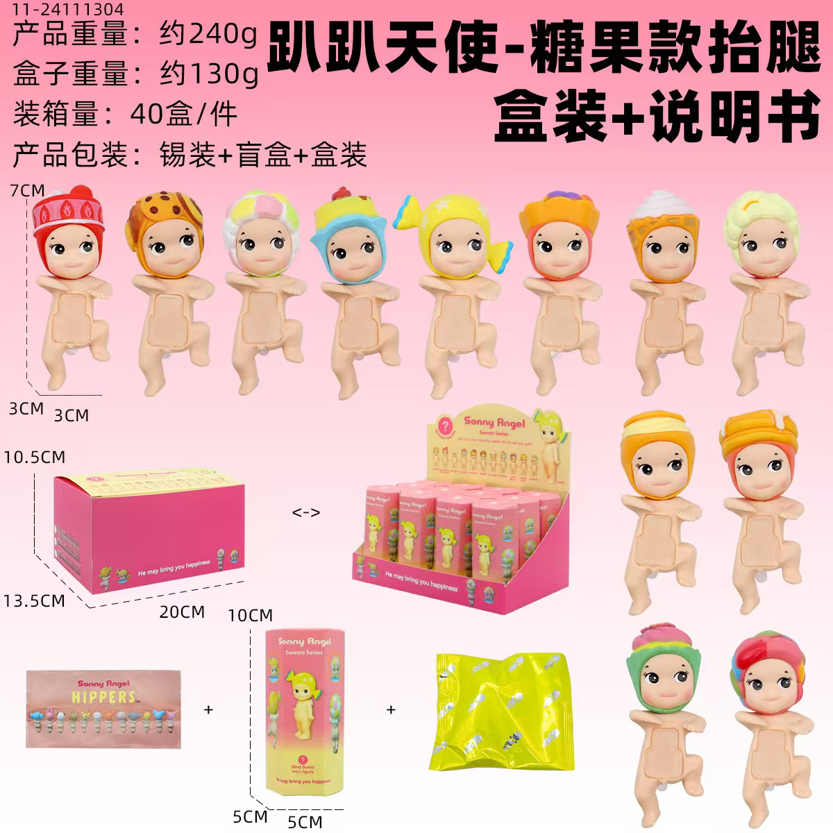 캔디스타일 엄지발가락 엔젤 12종세트(탈부착)(PVC)