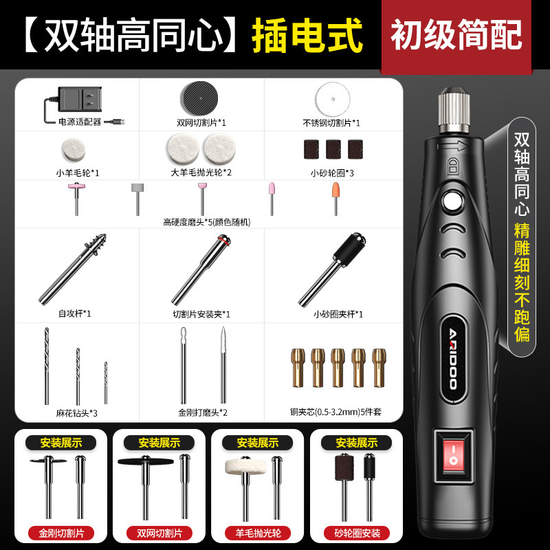 電気研磨機小型手持ち研磨機玉木彫り電動研磨神器切断彫刻ツールミニ電気ドリル|undefined