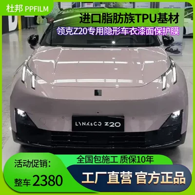 Imported Tpu Paint Protection Film, Car paint protective film