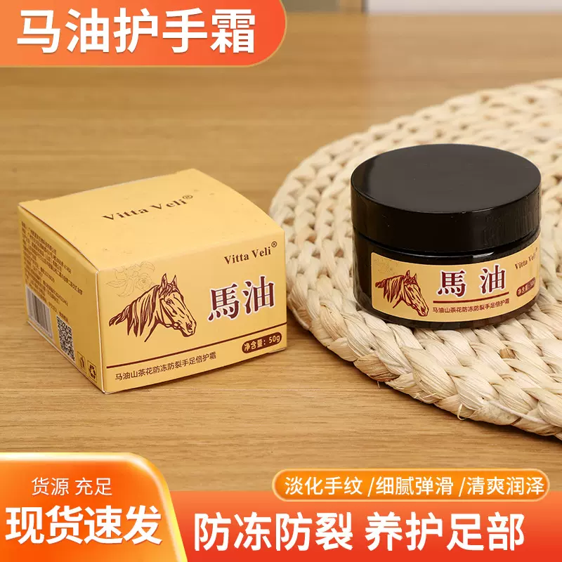 马油护手霜防冻防裂霜滋润保湿马油手足修复霜防干护肤品护手霜