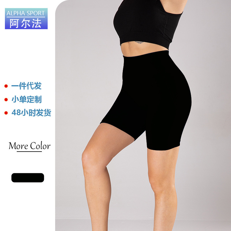 阿尔法现货批发女士短袖运动平角裤提臀瑜伽三分短裤透气健身女生|undefined