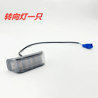 Applicable bell far-reaching 009 A7 Other lights - one-type-a-turn-signal
