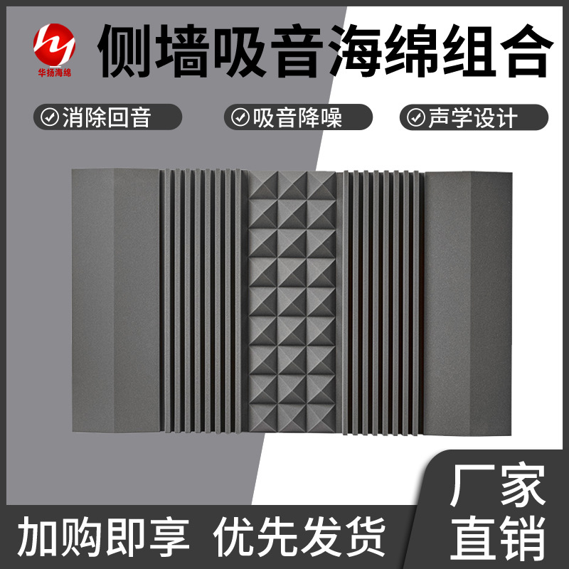 扩散板墙体消除低音噪音杂音扩散共振吸音棉声学回音降燥
