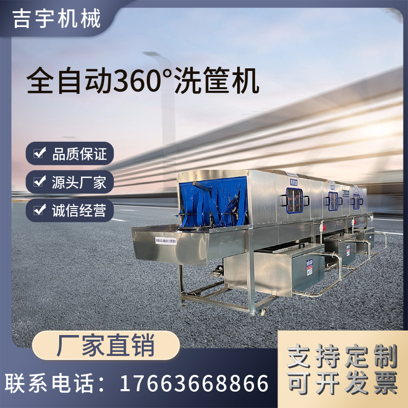 鸡蛋筐高压清洗机 肉制品加工周转箱清洗风干流水线 盘子清洗设备