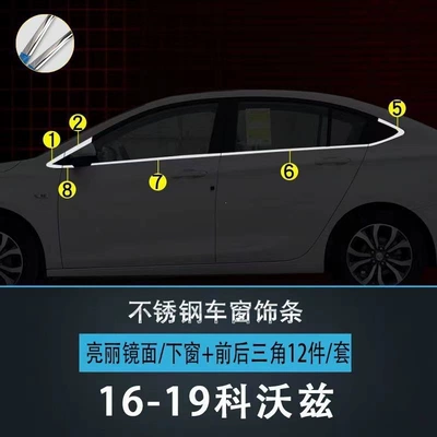 Window Trim Strips, Door Window Modification – Şüşə kənarı xromları/moldingləri - 16-19-kewoz-lower-window-plus-front-and-rear-triangles-12-pieces