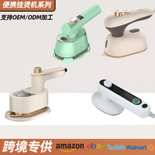 便携挂烫机家用迷你熨烫机 蒸汽熨斗家用迷你多功能手持电熨斗