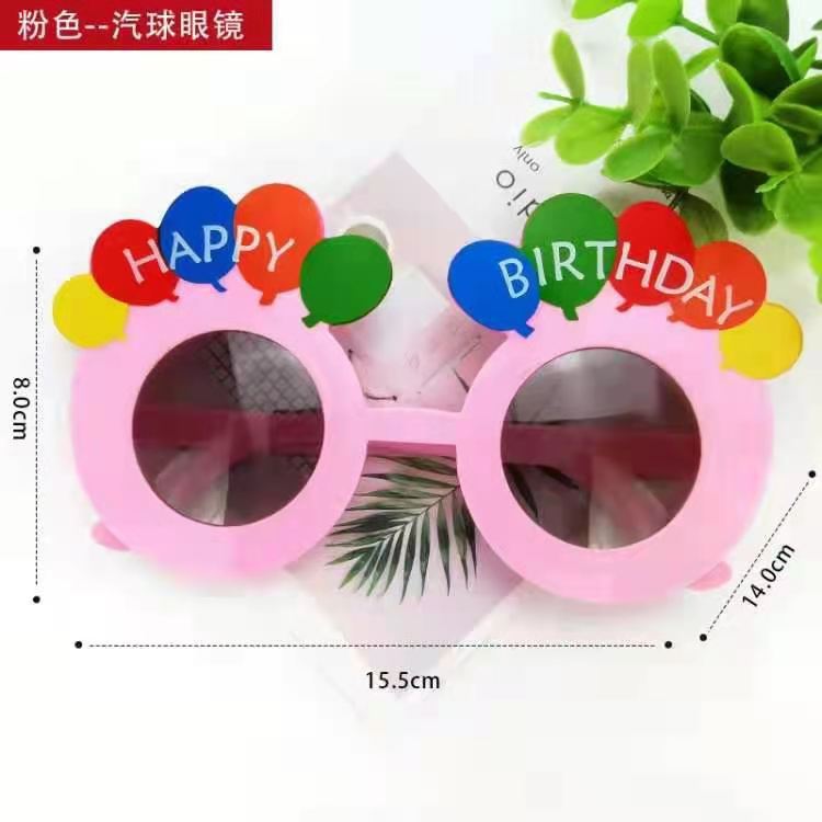 气球眼镜粉色