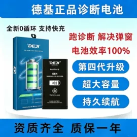 手机电池;手机数据线