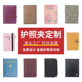 真皮护照夹logo烫金文创礼品压印图案多功能证件套pu皮革护照包