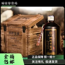 【木质礼盒装】醉黔古窖酒53度纯粮酱香型白酒收藏级500ml*6
