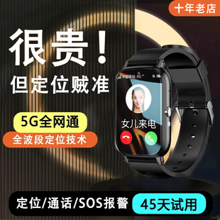 5G���˶�λ�Ԓ�ֱ����˳մ����߁G׷ۙ����gps����Ѫ���z�y�֭h