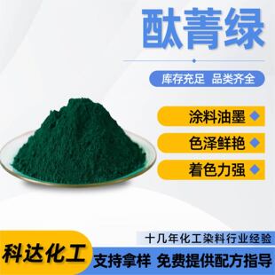 2026易分散有机颜料厂家批发 | 1688买家百科