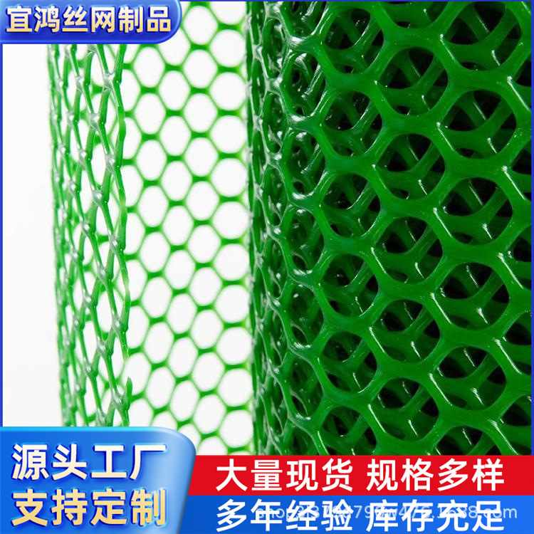 塑料平网养鸡网围栏鸡笼漏粪脚垫片防潮隔垫绿色爬藤防护塑胶网格