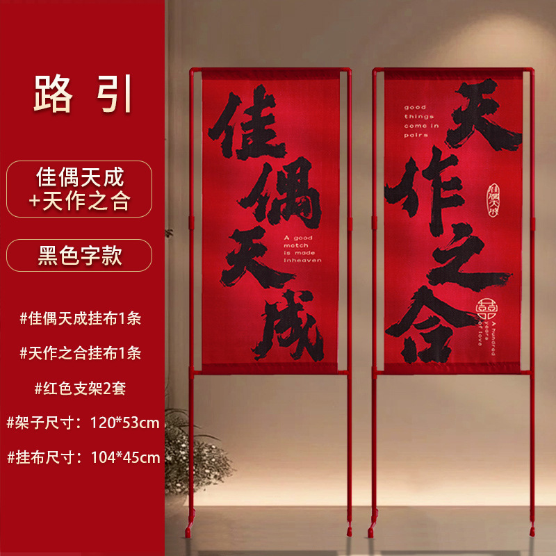 结婚礼路引指示牌路标装饰农村庭院子场景布置引路牌婚庆用品大全|undefined