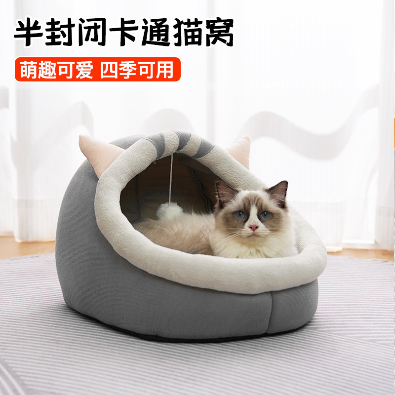 猫窝四季通用安全感窝猫床半封闭式猫咪沙发小猫宠物睡窝圣诞礼物|undefined