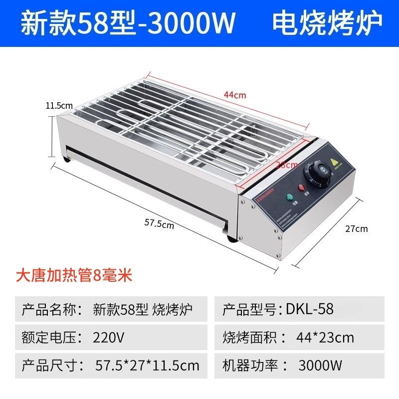 Horno de barbacoa eléctrica, parrilla comercial, control de temperatura eléctrica sin humo, grilla de grasa de gluten asado, ostras asadas, kebabs de cordero