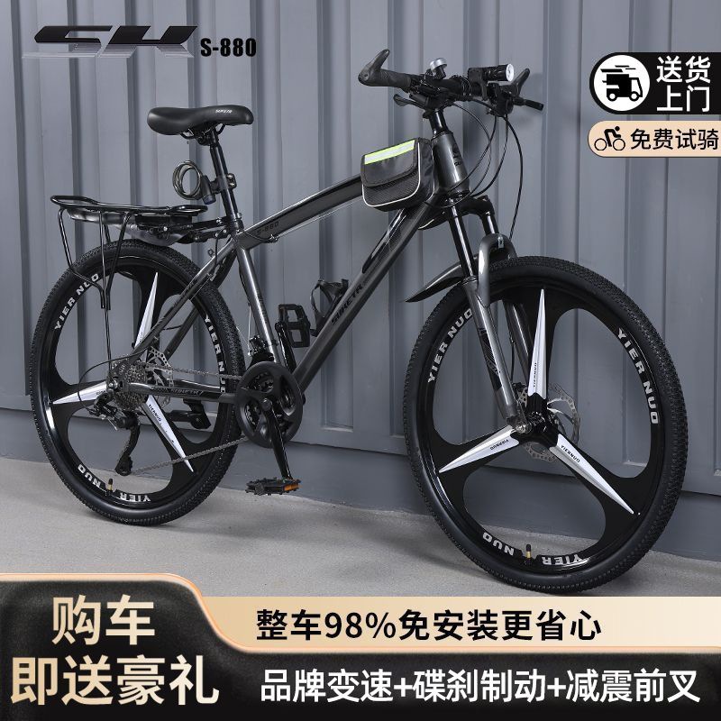 Mountain Bike Bicycle Off-Road Men's and Women's Adult Lightweight Road Racing Disc Brake Variable Speed Student Youth Shock Absorption Single