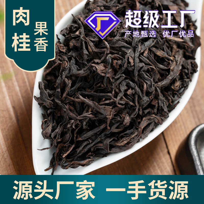 武夷岩茶大红袍肉桂茶罐装茶叶果香肉桂大红袍大罐装茶叶厂家批发