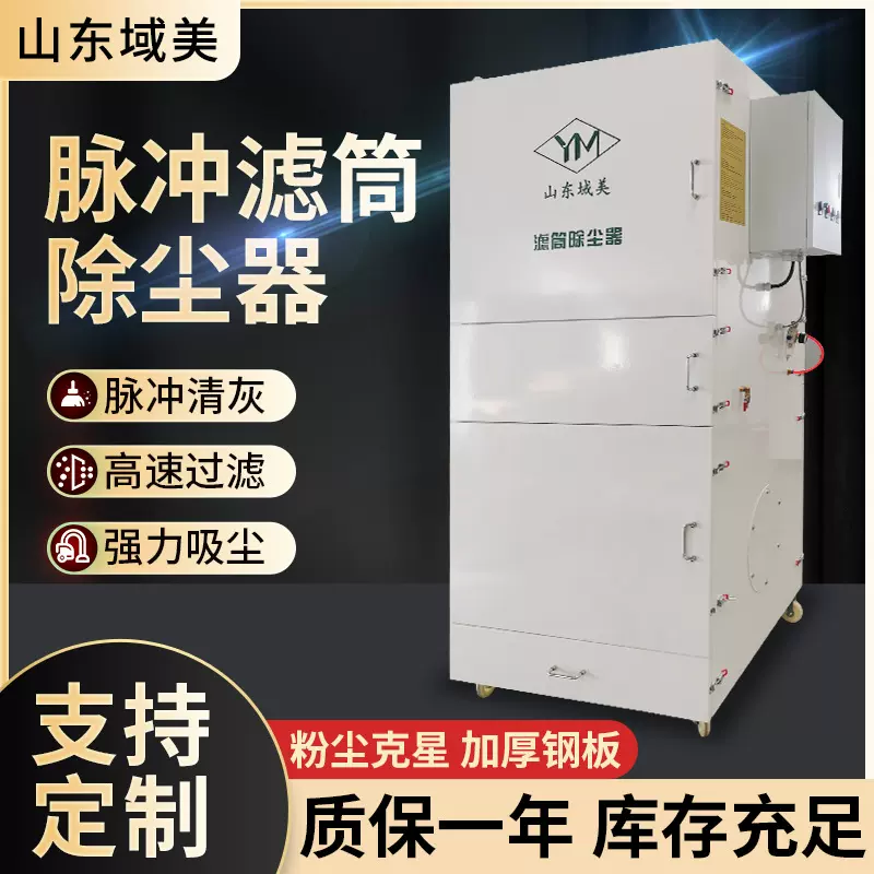 工业移动柜式脉冲滤筒除尘器粉尘集尘器立式烟尘净化设备5.5Kw