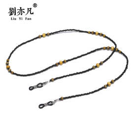 木珠串珠穿绳眼镜链 简约时尚眼镜挂链挂脖眼镜绳 （圆形木珠）