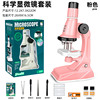 Children's handheld microscope, telescope for elementary school students, set, toy for experiments, science and technology, training