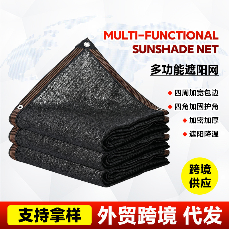 Cross-border multifunctional sunshade net, black, thickened, perforated, for outdoor courtyard and sunroom, provides shading, cooling, and sun protection Cross-border multifunctional sunshade net, black, thickened, perforated, for outdoor courtyard and sunroom, provides shading, cooling, and sun protection