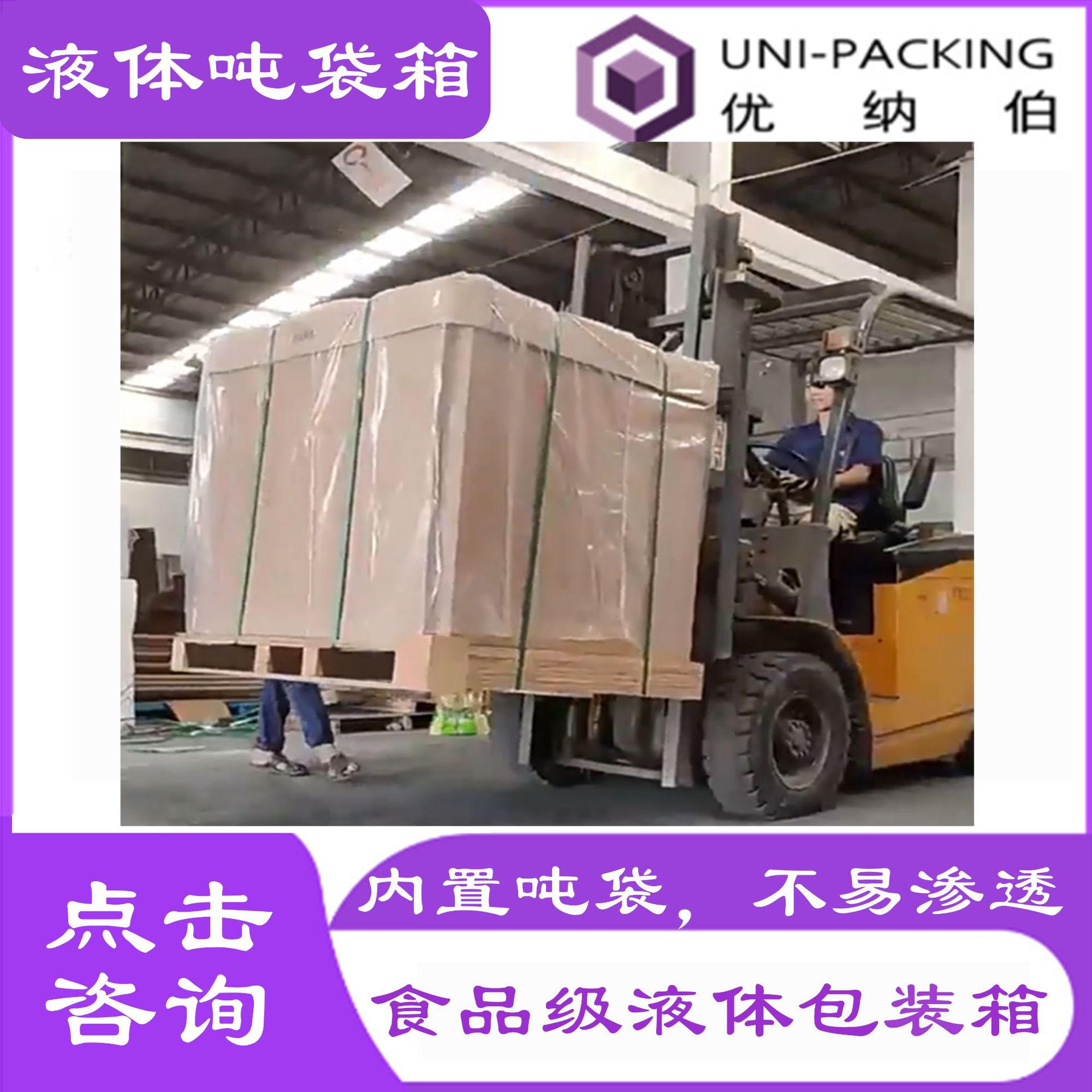 纸质环保IBC集装桶化工原料液体周转箱代铁桶 可折叠纸吨桶厂家