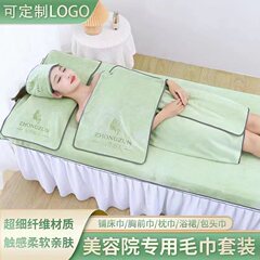 美容院皮膚管理専用包頭タオル毛が落ちないバスタオルセットカスタムロゴ非綿工場卸売り