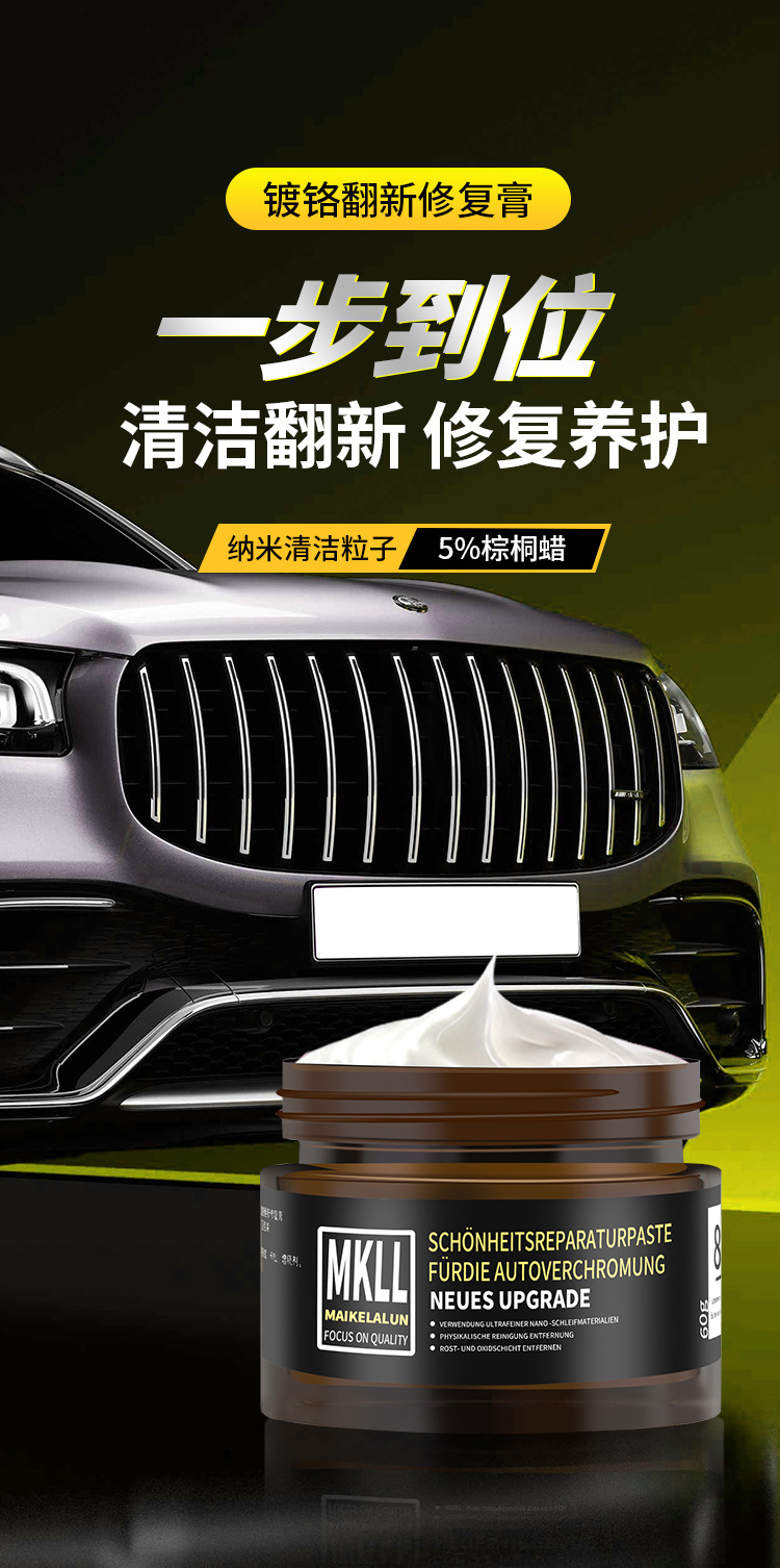 Car Chrome Bright Strip Oxidation Repair Decorative Strip Renovation Agent Electroplated Metal Rust Remover Corrosion Polishing Reducing Agent