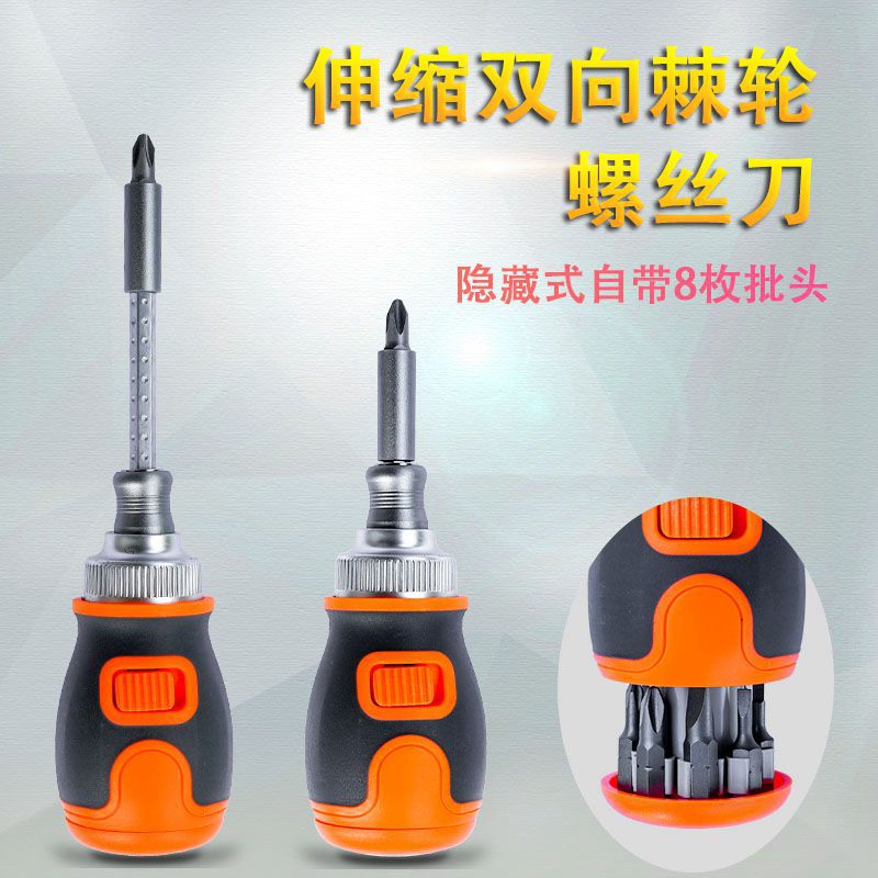 棘轮双向伸缩螺丝批套装异形螺丝刀改锥可弯曲Y型十字平口起子批