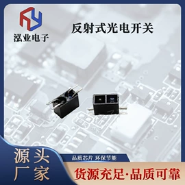 光电开关;光电器件;光电传感器