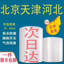 加厚气泡膜卷装批发泡泡纸快递打包防震压气泡垫包装材料填充塑料