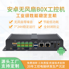 ��Խ������X�͹����������C���I��XRK3568��׿�o�L��BOX���ؙC