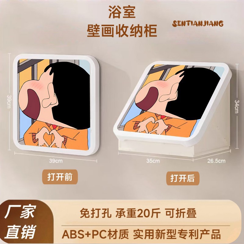 壁画收纳箱浴室卫生间洗澡放衣服防水免打孔折叠储物柜置物架