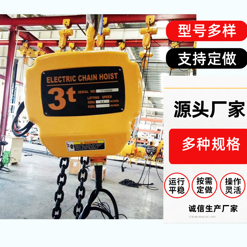 起重机械设备吊葫芦 双速变频1-5吨环链电动葫芦 钢丝绳电动葫芦