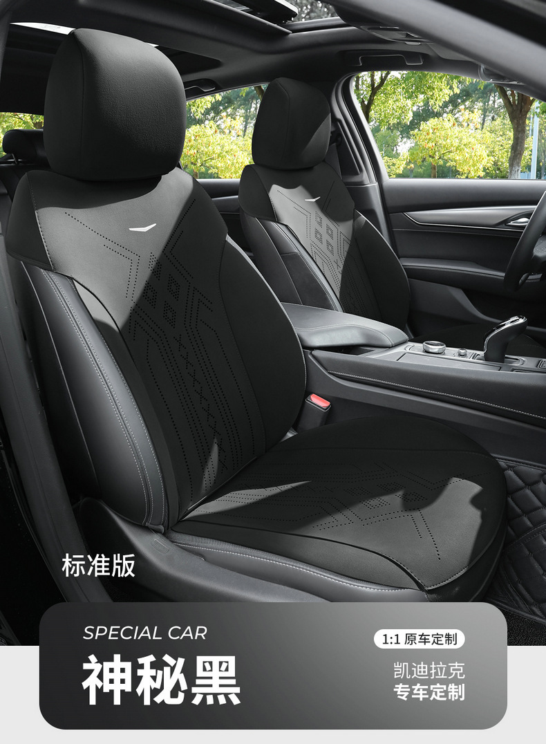 Cadillac CT5 Dedicated Car Seat Cover Four Seasons Suede Cushion