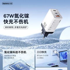 remax飞将67W快充氮化镓充电头可折叠插头type-c接口手机充电器