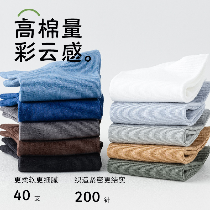 Primavera y verano nuevos calcetines de algodón, calcetines de tubo transpirables que absorben el sudor, calcetines antibacterianos y desodorantes para hombres, calcetines Zhuji al por mayor