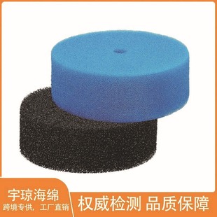 Compatible with Qfp900 and Qfp1250Uv Aquarium Fountain Coarse and Fine Pore Filter Sponges, Cross-Border Exclusive Supply