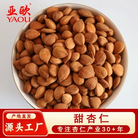 杏仁;其他药食同源