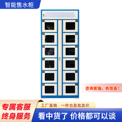 スマート販売コンテナ食糧タンク水販売機自動自動販売機
