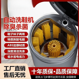 Shoe Washing Machine for the Whole Family, Small Semi-Automatic Shoe Brushing Machine, Special One-Button Machine for Washing Socks, Lazy Man's Artifact