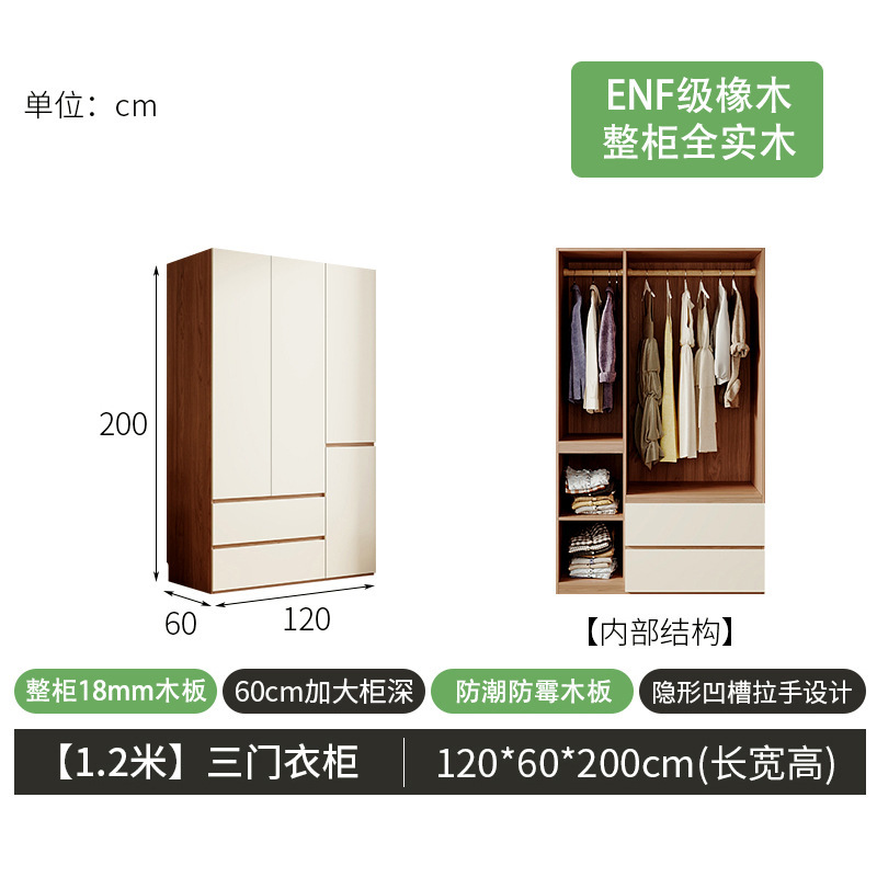 全实木橡木衣柜奶油风分段式免拉手平开门奶白胡桃拼色家用大衣橱|undefined