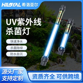 杀菌灯管;挂式杀菌灯;马桶杀菌灯