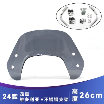Motorcycle frame Rear Rack Tail Bag Tail - 24-models-of-26cm-wind-screen-ash