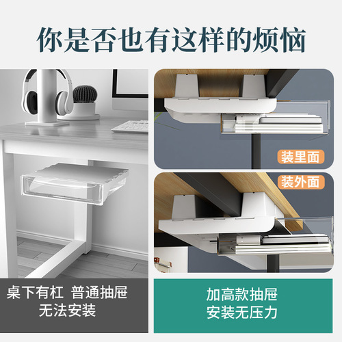 Office desktop storage rack storage rack under the desk drawer plastic transparent small sundry bookshelf finishing storage box