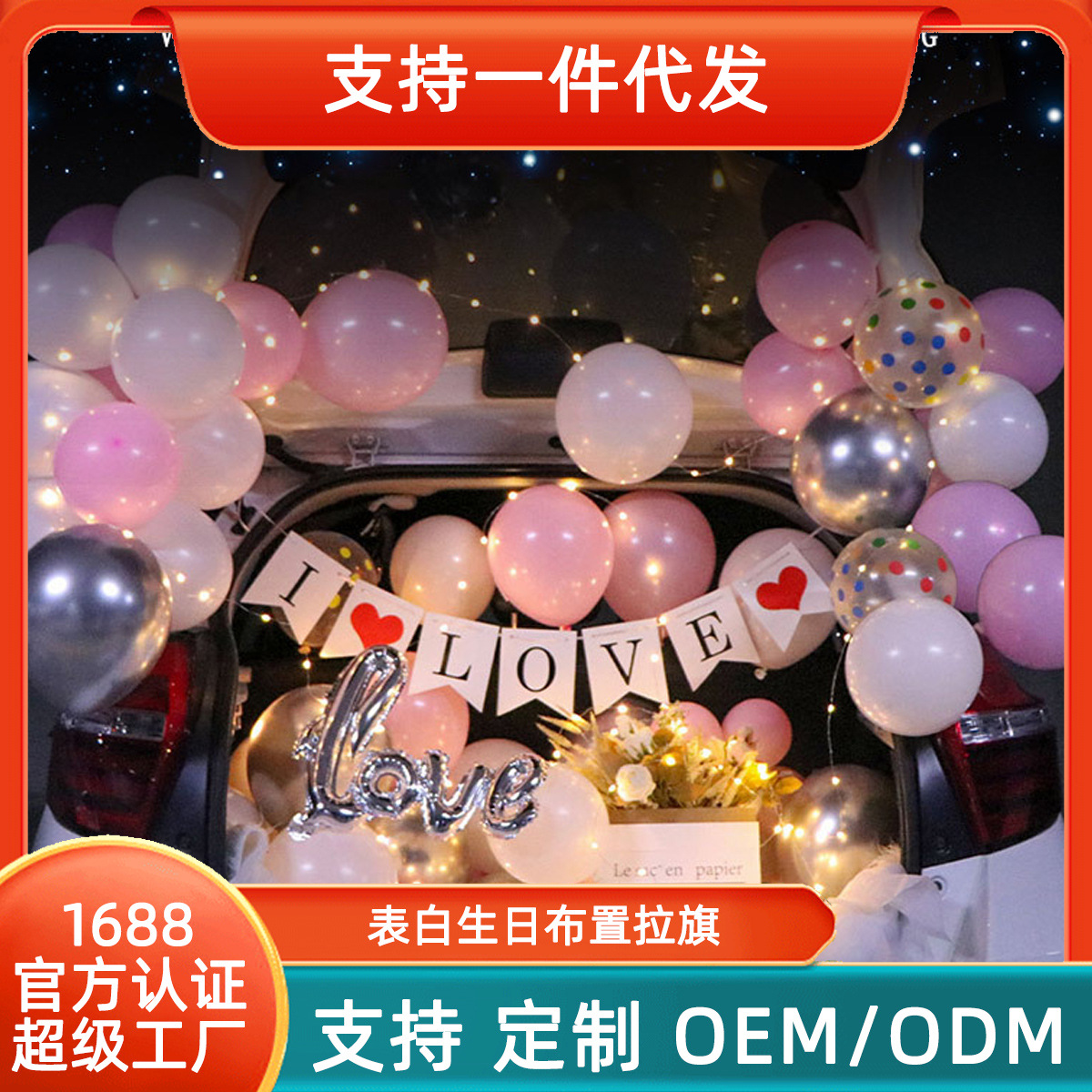 Decoración de cumpleaños tirar bandera confesión propuesta tirar flor Blanco Amor tirar bandera tronco sorpresa diseño cumpleaños tirar bandera